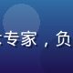 雨纯资讯技术主管王博，图像处理技术专家，负责无圣光图像质量审核与技术标准制定